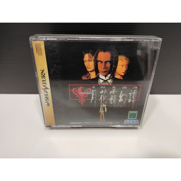 Gekkamugentan (japonés)