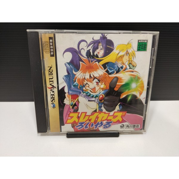 Slayers Royal (japonés)